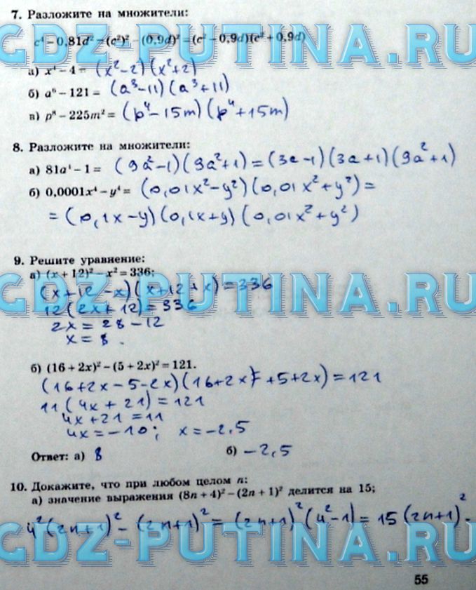 гдз 7 класс рабочая тетрадь часть 2 страница 55 алгебра Миндюк, Шлыкова