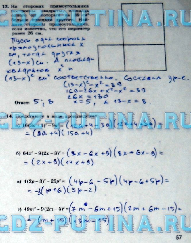 гдз 7 класс рабочая тетрадь часть 2 страница 57 алгебра Миндюк, Шлыкова