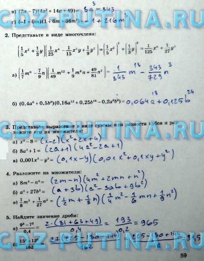 гдз 7 класс рабочая тетрадь часть 2 страница 59 алгебра Миндюк, Шлыкова