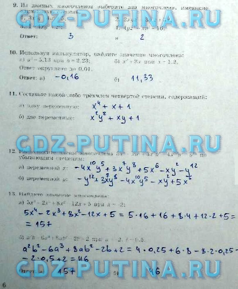 гдз 7 класс рабочая тетрадь часть 2 страница 6 алгебра Миндюк, Шлыкова
