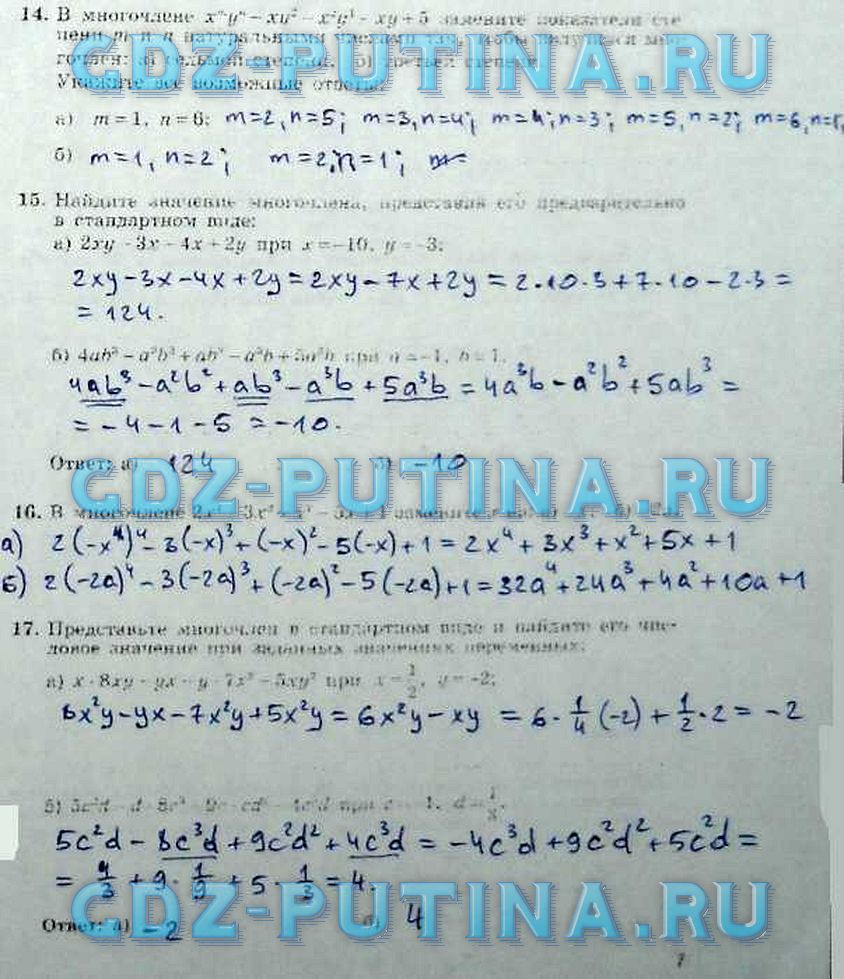 гдз 7 класс рабочая тетрадь часть 2 страница 7 алгебра Миндюк, Шлыкова
