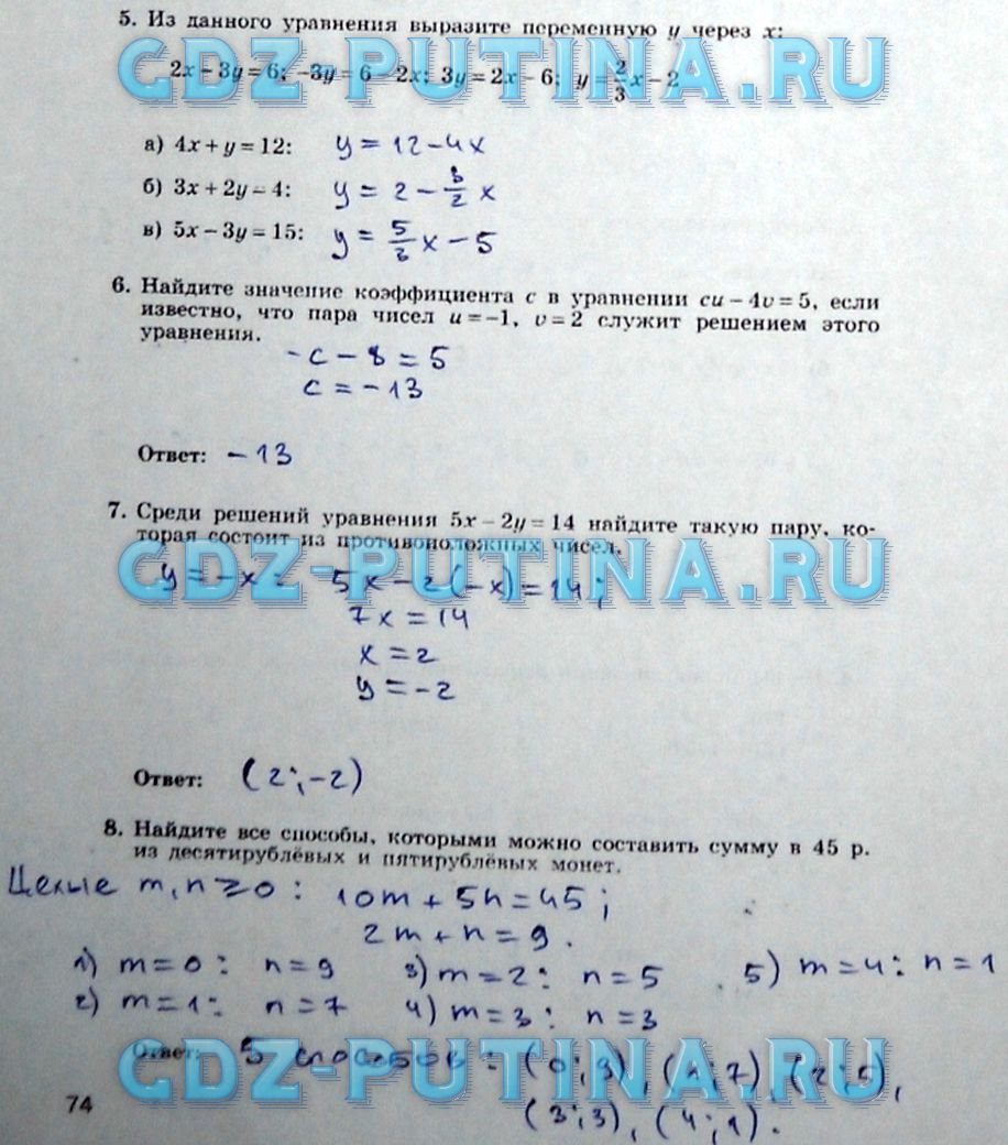 гдз 7 класс рабочая тетрадь часть 2 страница 74 алгебра Миндюк, Шлыкова