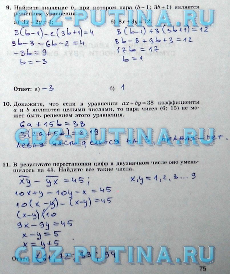 гдз 7 класс рабочая тетрадь часть 2 страница 75 алгебра Миндюк, Шлыкова