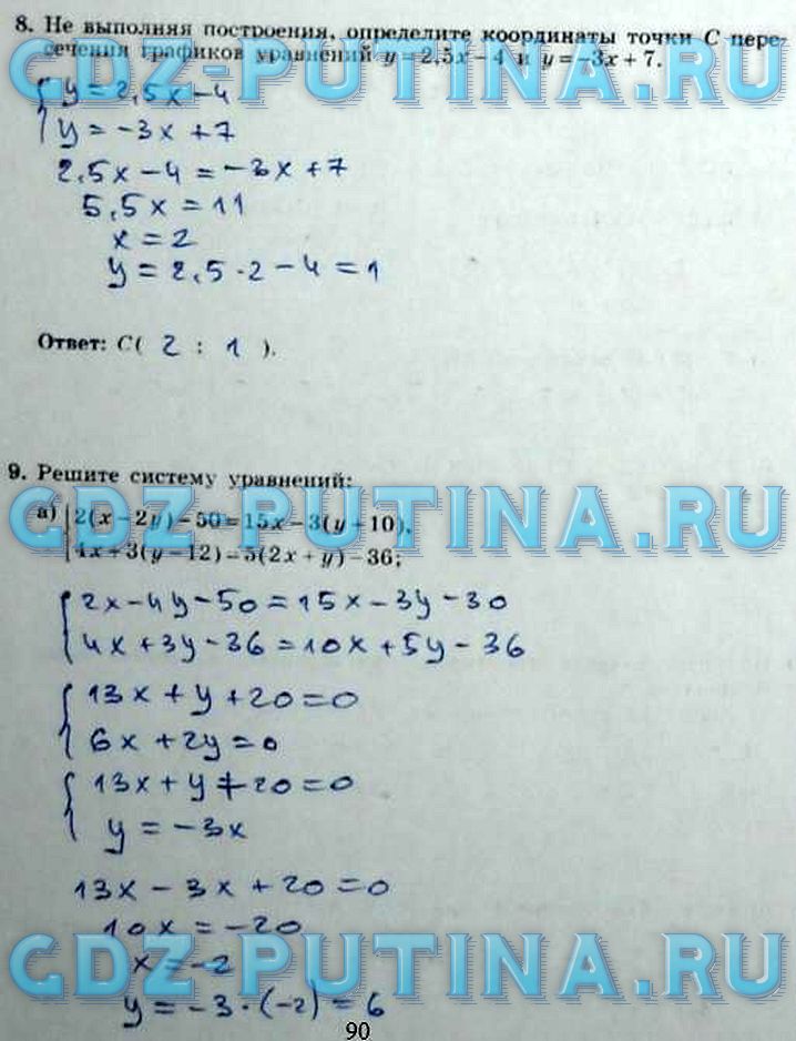 гдз 7 класс рабочая тетрадь часть 2 страница 90 алгебра Миндюк, Шлыкова