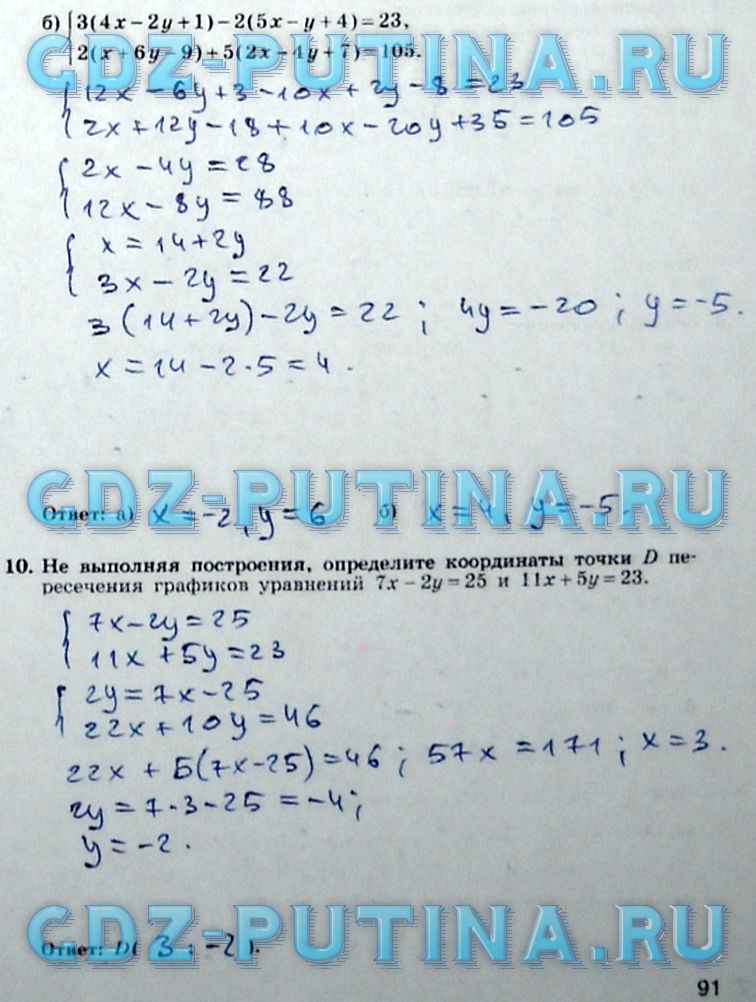гдз 7 класс рабочая тетрадь часть 2 страница 91 алгебра Миндюк, Шлыкова