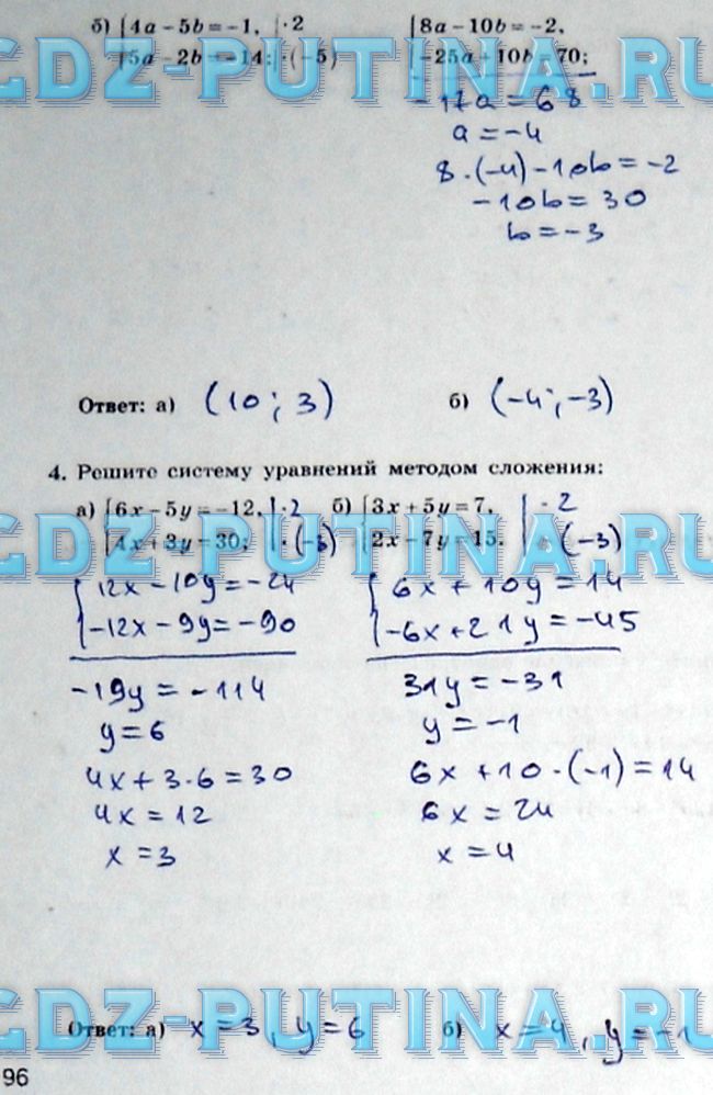 гдз 7 класс рабочая тетрадь часть 2 страница 96 алгебра Миндюк, Шлыкова
