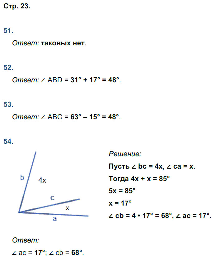 гдз 7 класс рабочая тетрадь страница 23 геометрия Мищенко к учебнику Атанасяна