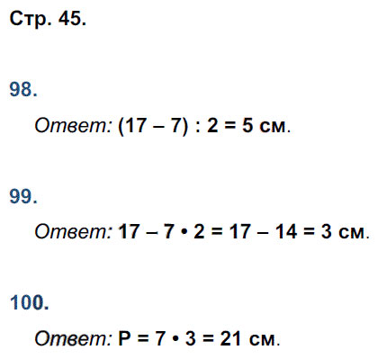 гдз 7 класс рабочая тетрадь страница 45 геометрия Мищенко к учебнику Атанасяна