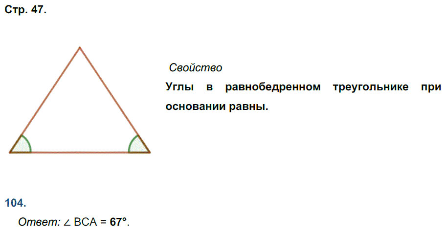 гдз 7 класс рабочая тетрадь страница 47 геометрия Мищенко к учебнику Атанасяна