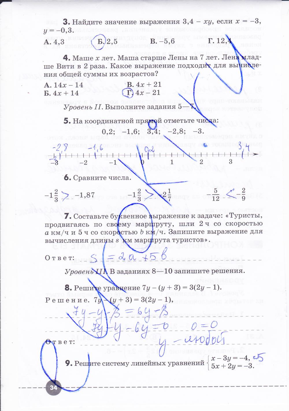 гдз 7 класс рабочая тетрадь часть 1 страница 34 алгебра Муравин, Муравина