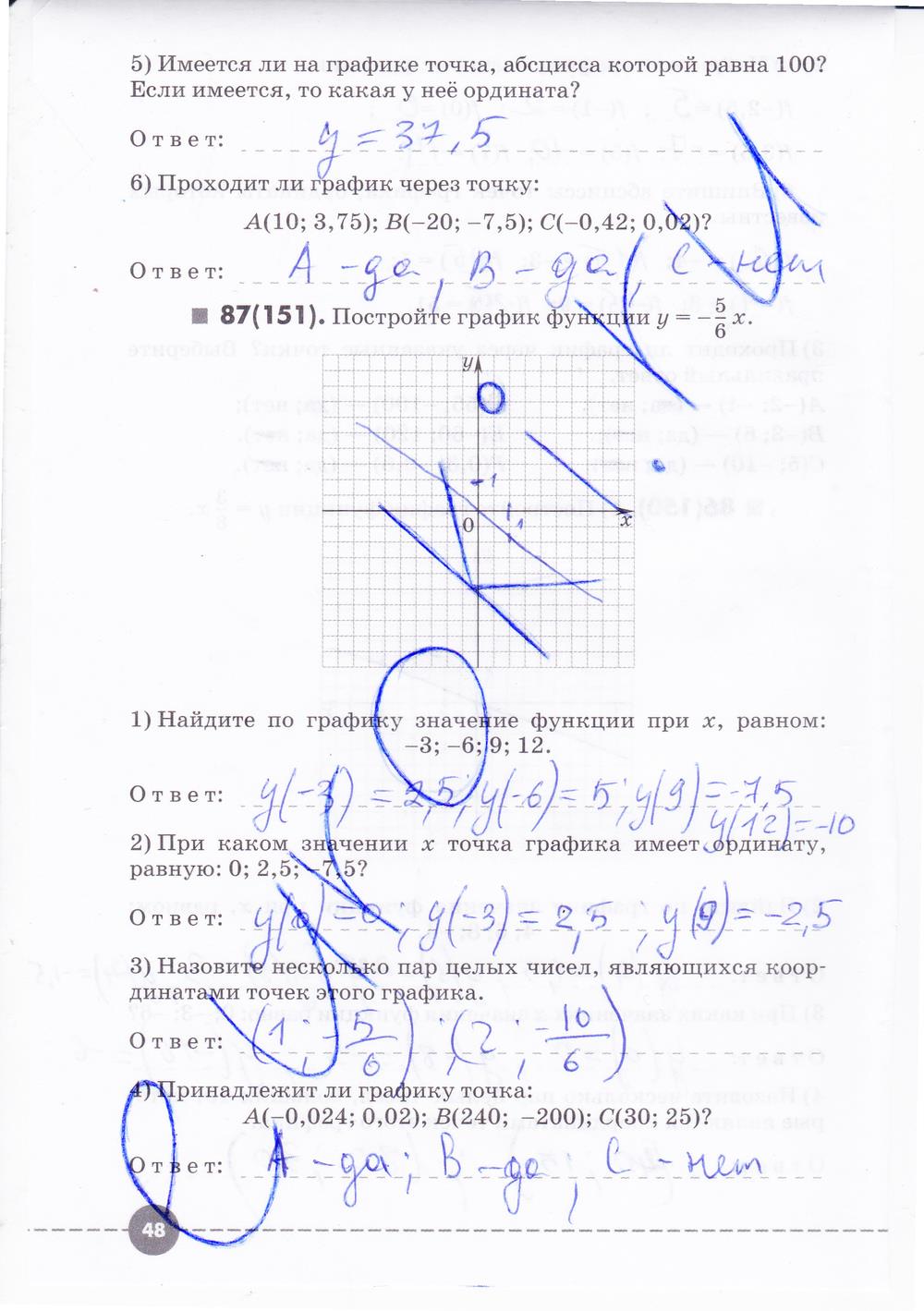гдз 7 класс рабочая тетрадь часть 1 страница 48 алгебра Муравин, Муравина