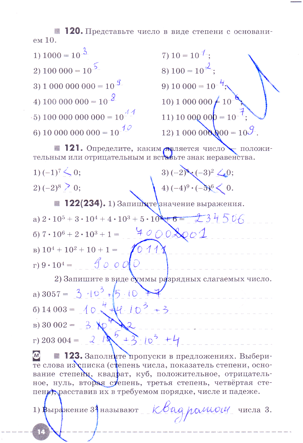 гдз 7 класс рабочая тетрадь часть 2 страница 14 алгебра Муравин, Муравина