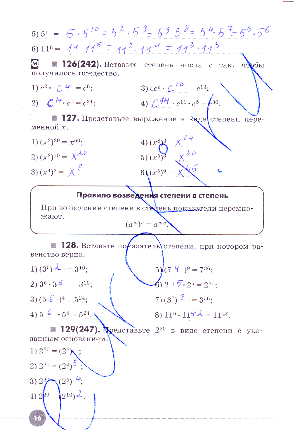 гдз 7 класс рабочая тетрадь часть 2 страница 16 алгебра Муравин, Муравина