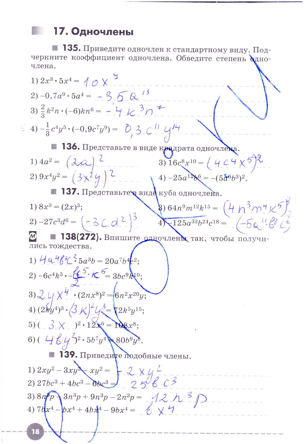 гдз 7 класс рабочая тетрадь часть 2 страница 18 алгебра Муравин, Муравина