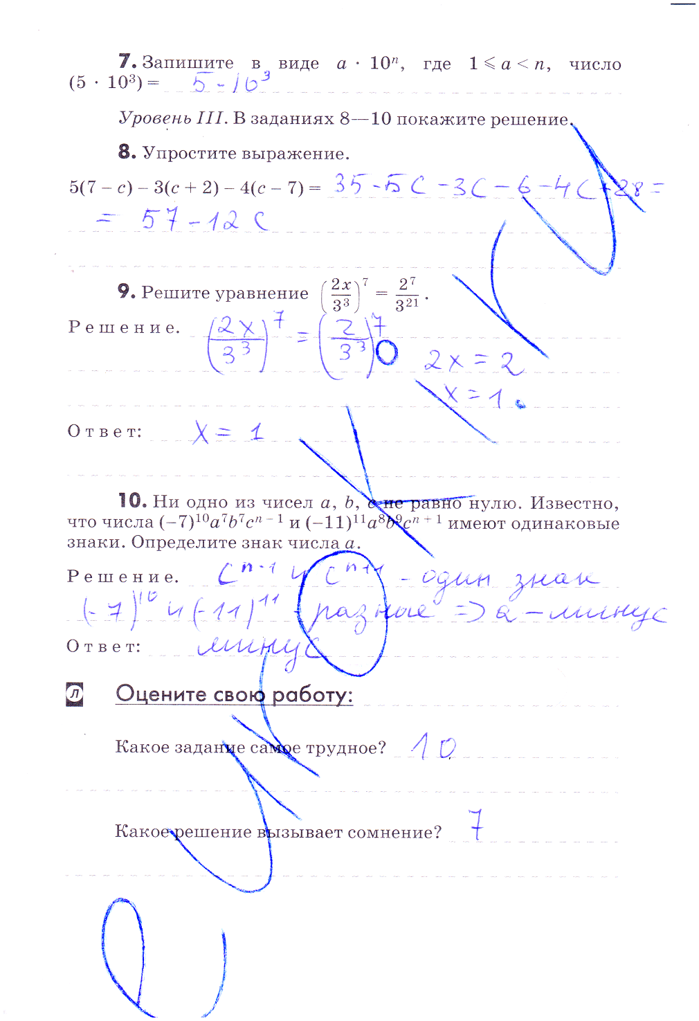 гдз 7 класс рабочая тетрадь часть 2 страница 24 алгебра Муравин, Муравина