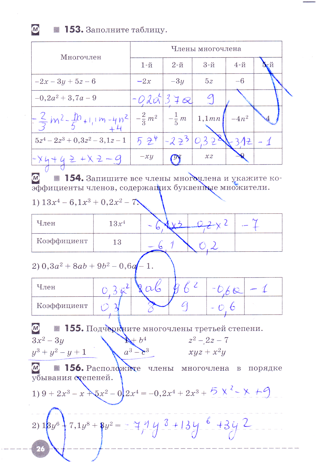 гдз 7 класс рабочая тетрадь часть 2 страница 26 алгебра Муравин, Муравина