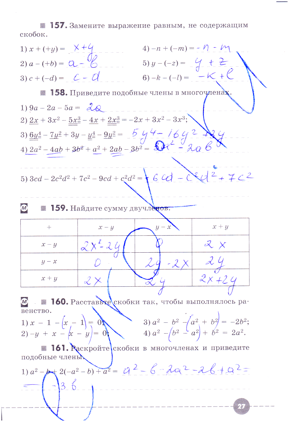 гдз 7 класс рабочая тетрадь часть 2 страница 27 алгебра Муравин, Муравина