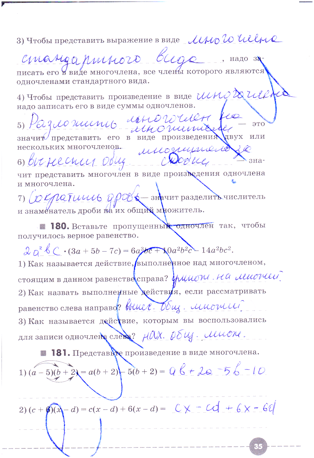гдз 7 класс рабочая тетрадь часть 2 страница 35 алгебра Муравин, Муравина