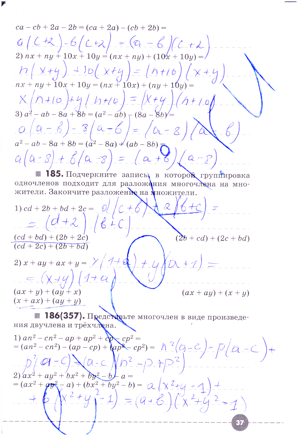 гдз 7 класс рабочая тетрадь часть 2 страница 37 алгебра Муравин, Муравина