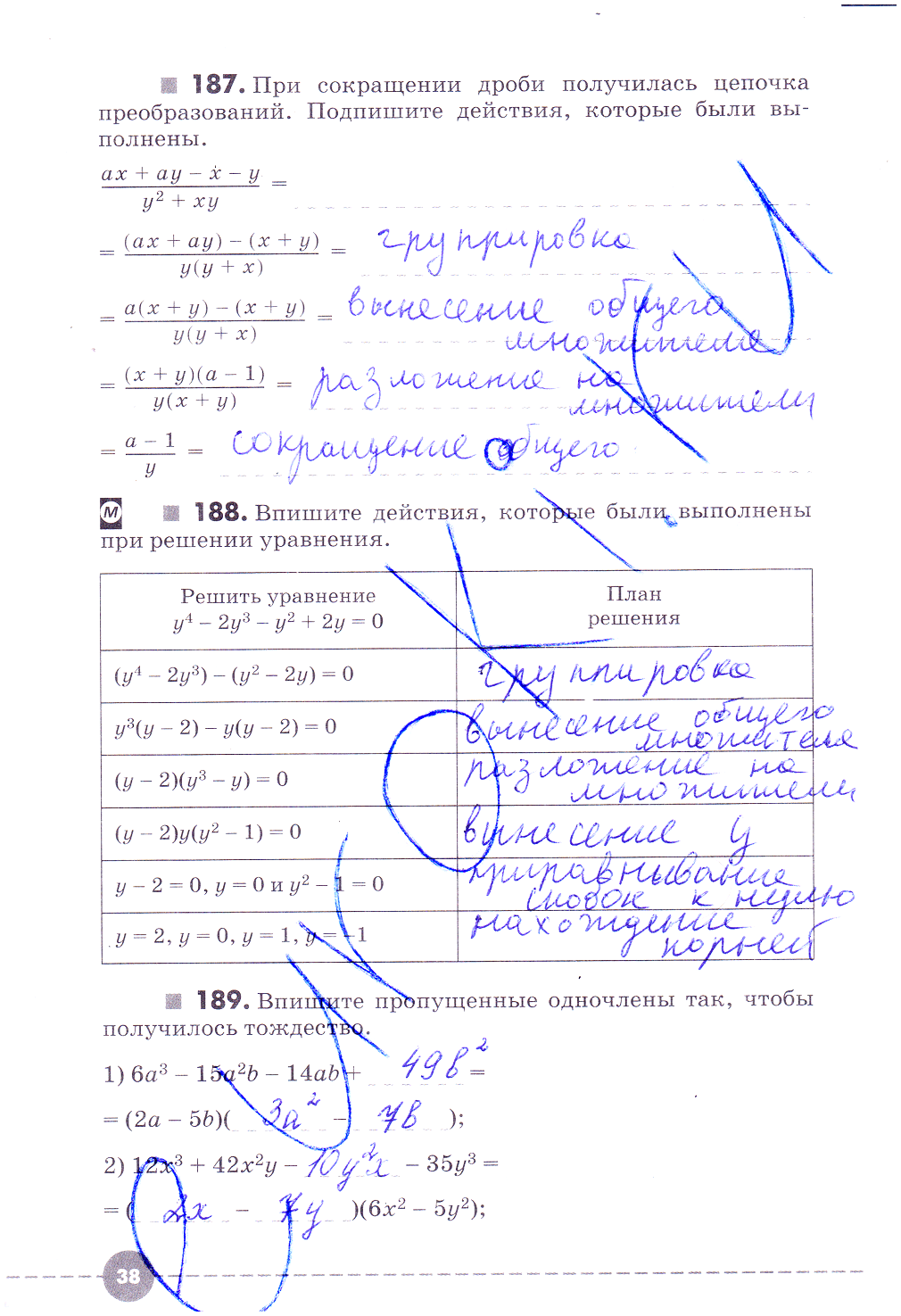 гдз 7 класс рабочая тетрадь часть 2 страница 38 алгебра Муравин, Муравина