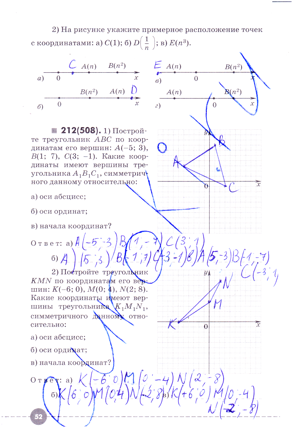 гдз 7 класс рабочая тетрадь часть 2 страница 52 алгебра Муравин, Муравина
