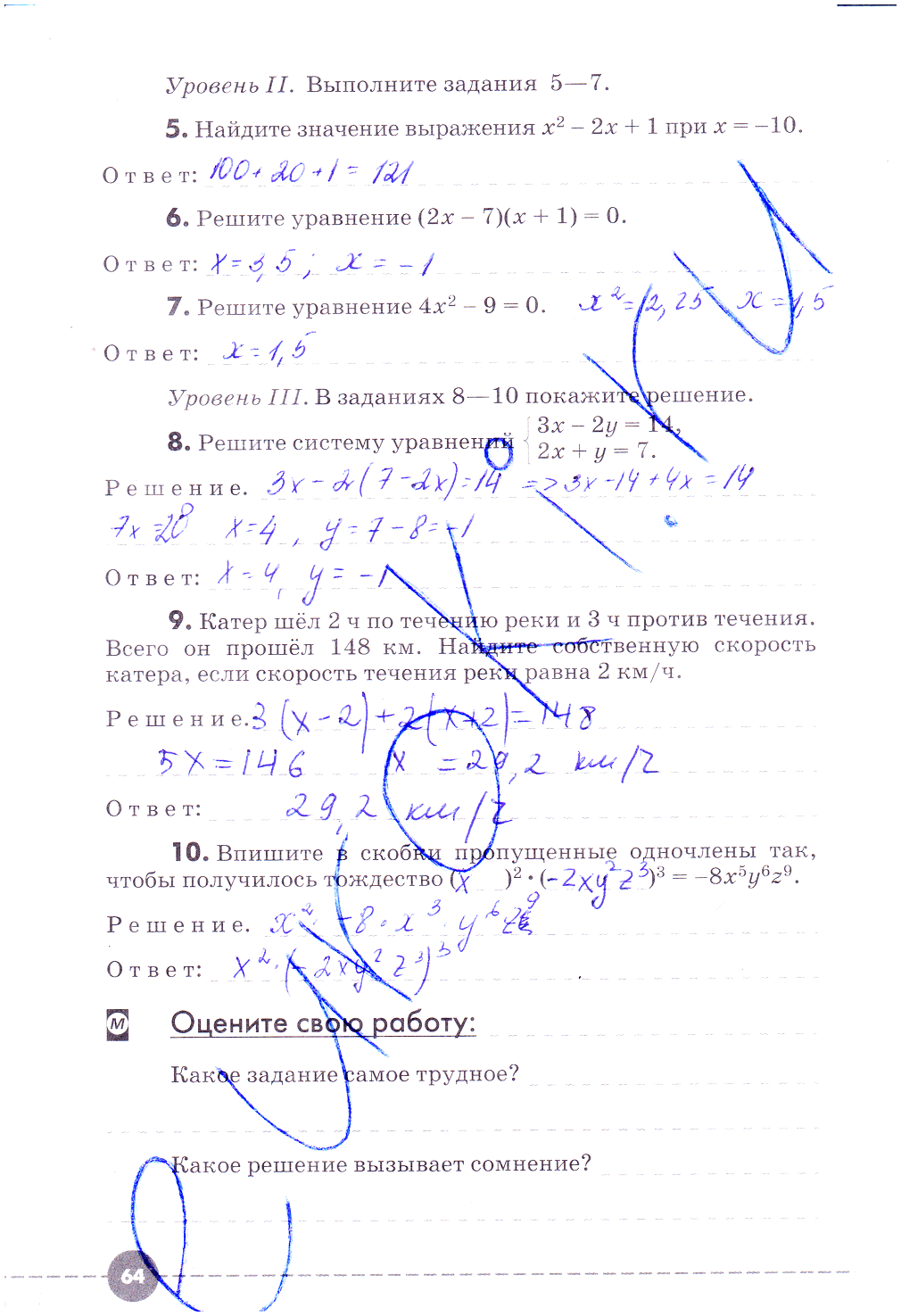 гдз 7 класс рабочая тетрадь часть 2 страница 64 алгебра Муравин, Муравина