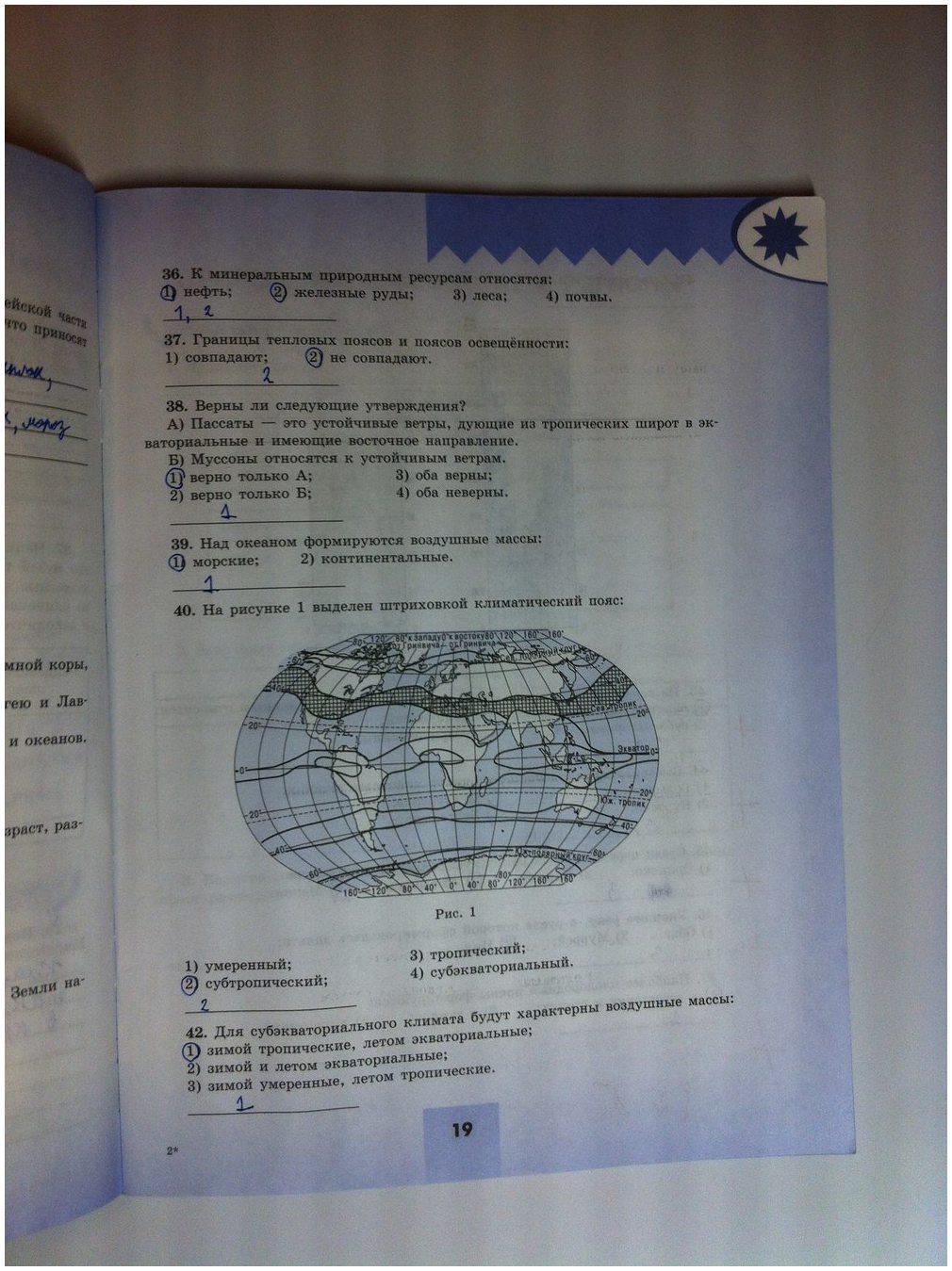 гдз 7 класс тетрадь-тренажер страница 19 география Николина