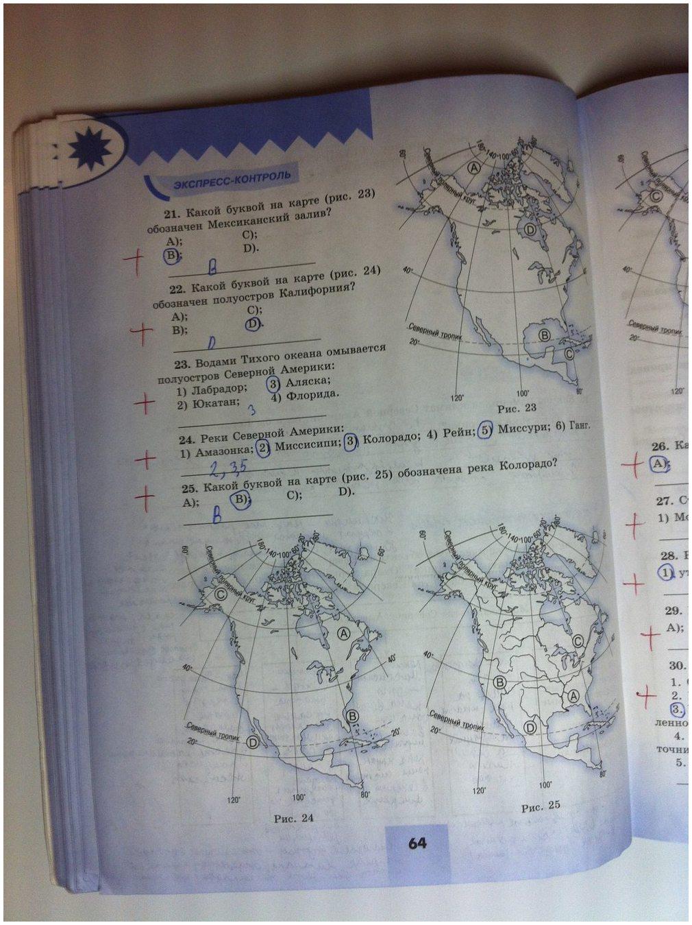 гдз 7 класс тетрадь-тренажер страница 64 география Николина