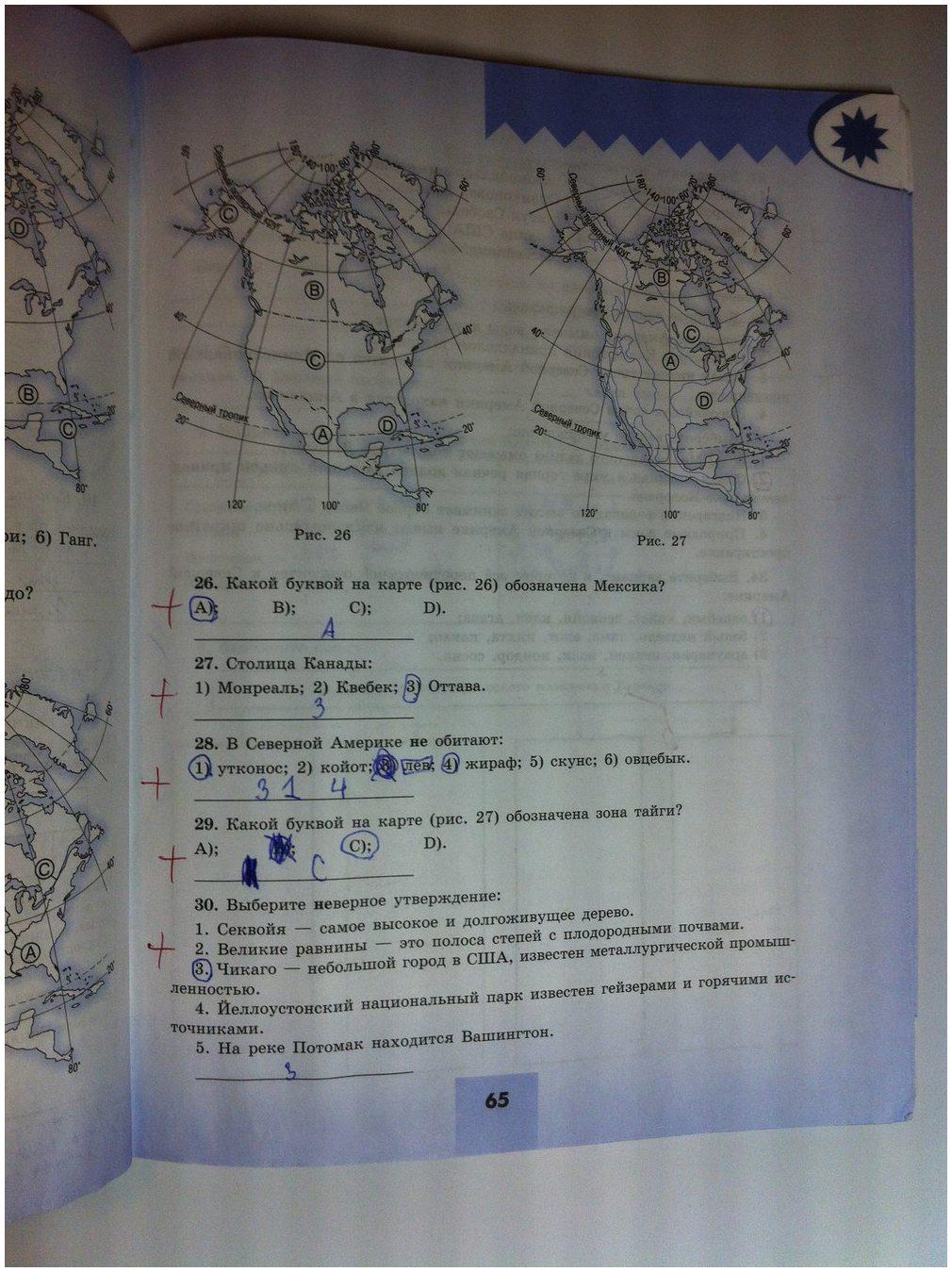 гдз 7 класс тетрадь-тренажер страница 65 география Николина