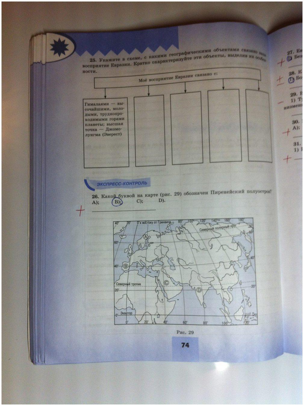 гдз 7 класс тетрадь-тренажер страница 74 география Николина