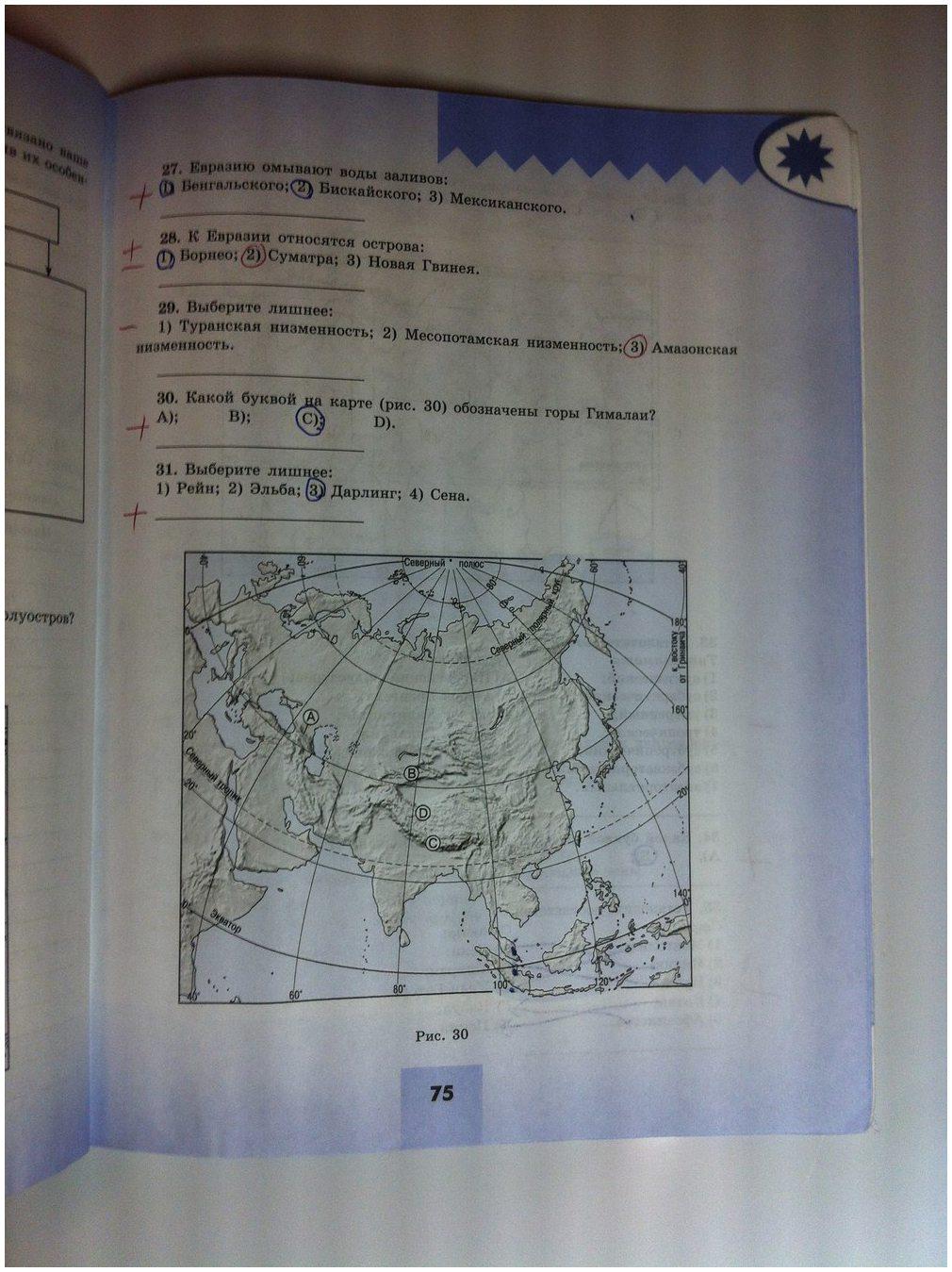 гдз 7 класс тетрадь-тренажер страница 75 география Николина