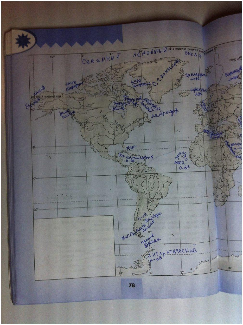 гдз 7 класс тетрадь-тренажер страница 78 география Николина