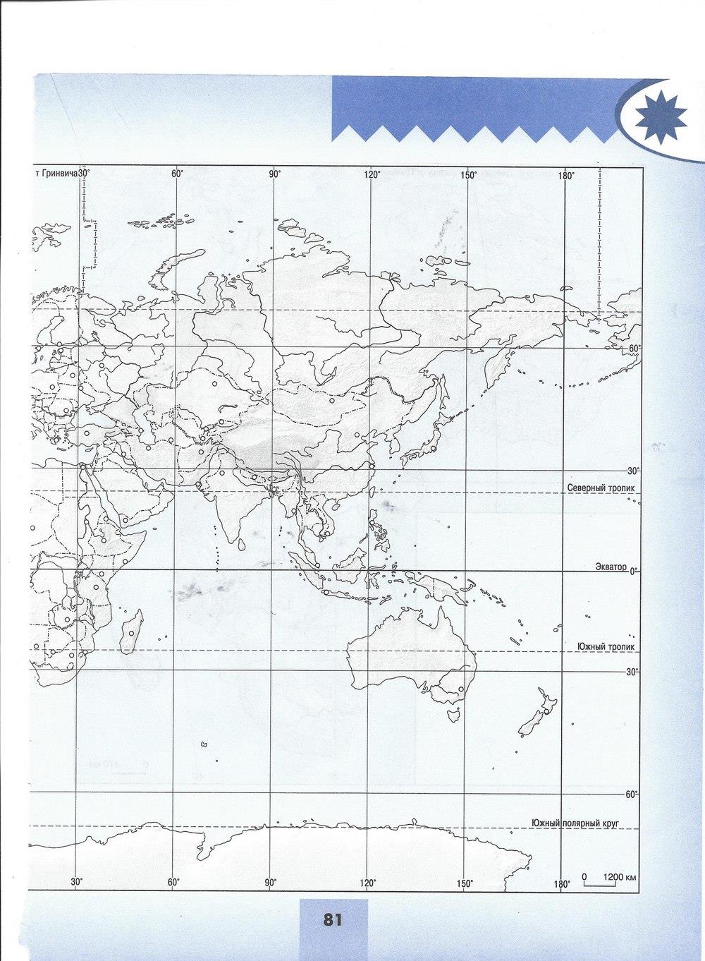 гдз 7 класс тетрадь-тренажер страница 81 география Николина