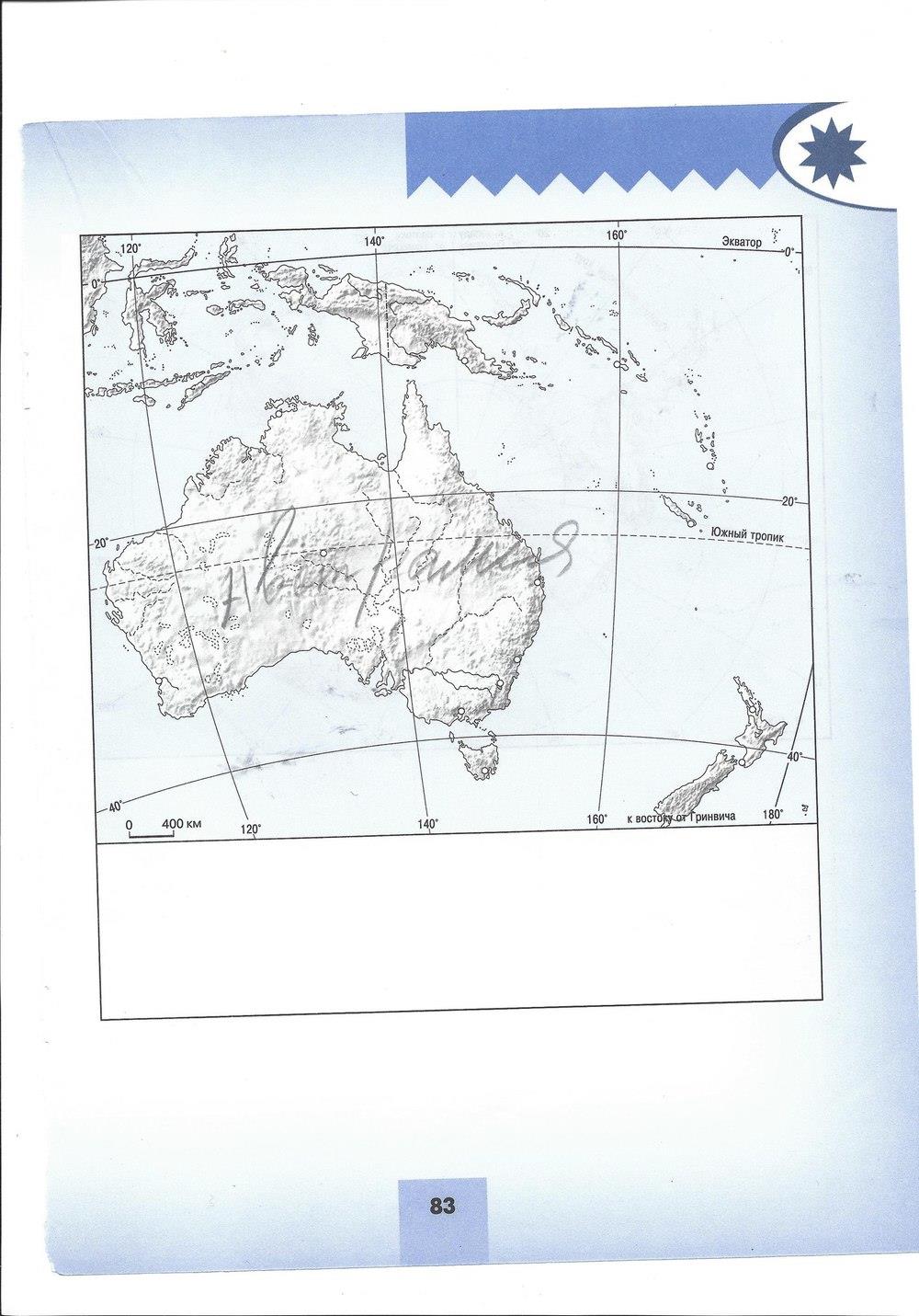 гдз 7 класс тетрадь-тренажер страница 83 география Николина
