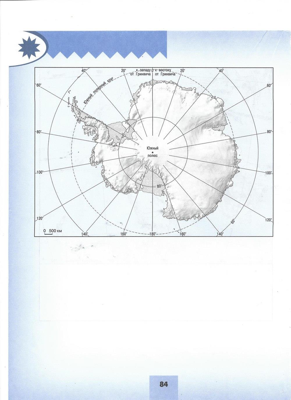 гдз 7 класс тетрадь-тренажер страница 84 география Николина