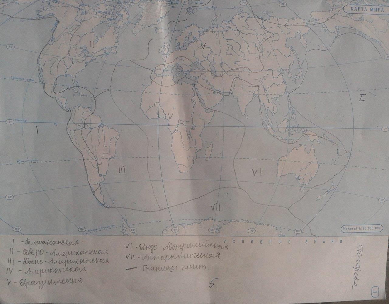 гдз 7 класс контурные карты страница 1 география Полункина