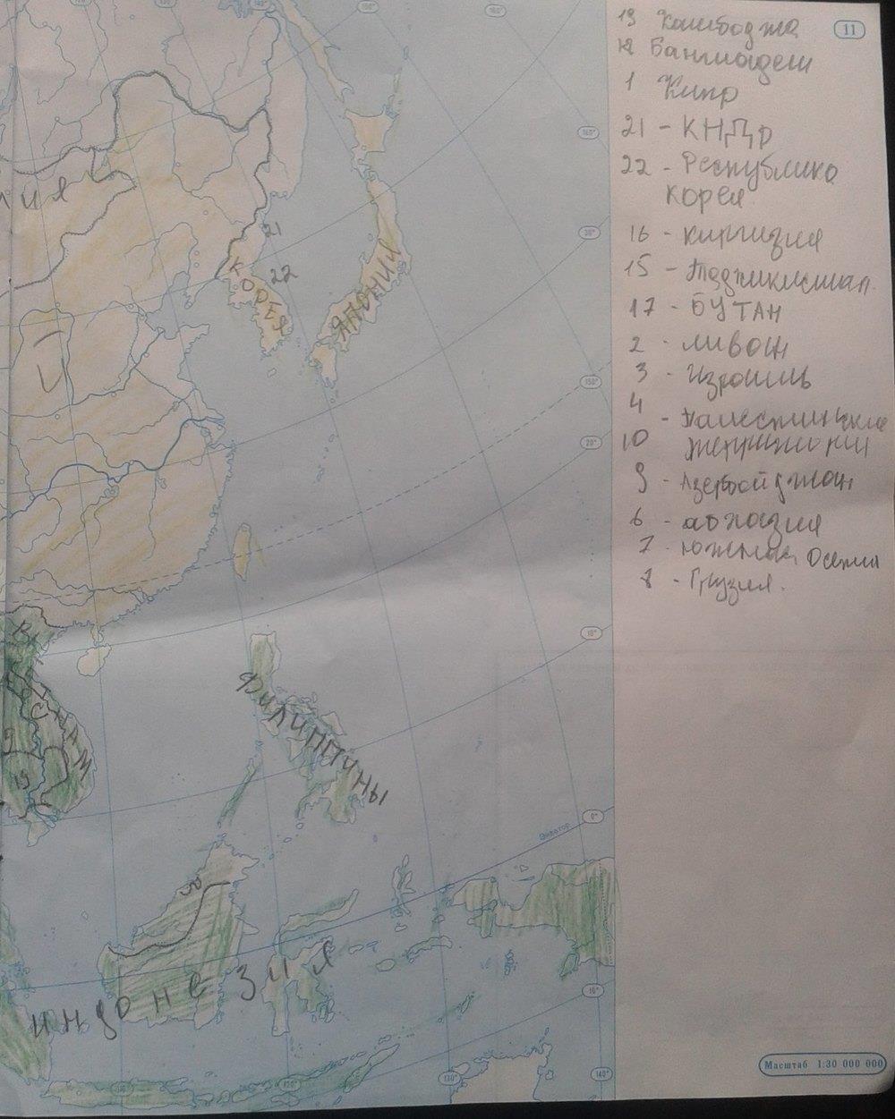 гдз 7 класс контурные карты страница 11 география Полункина