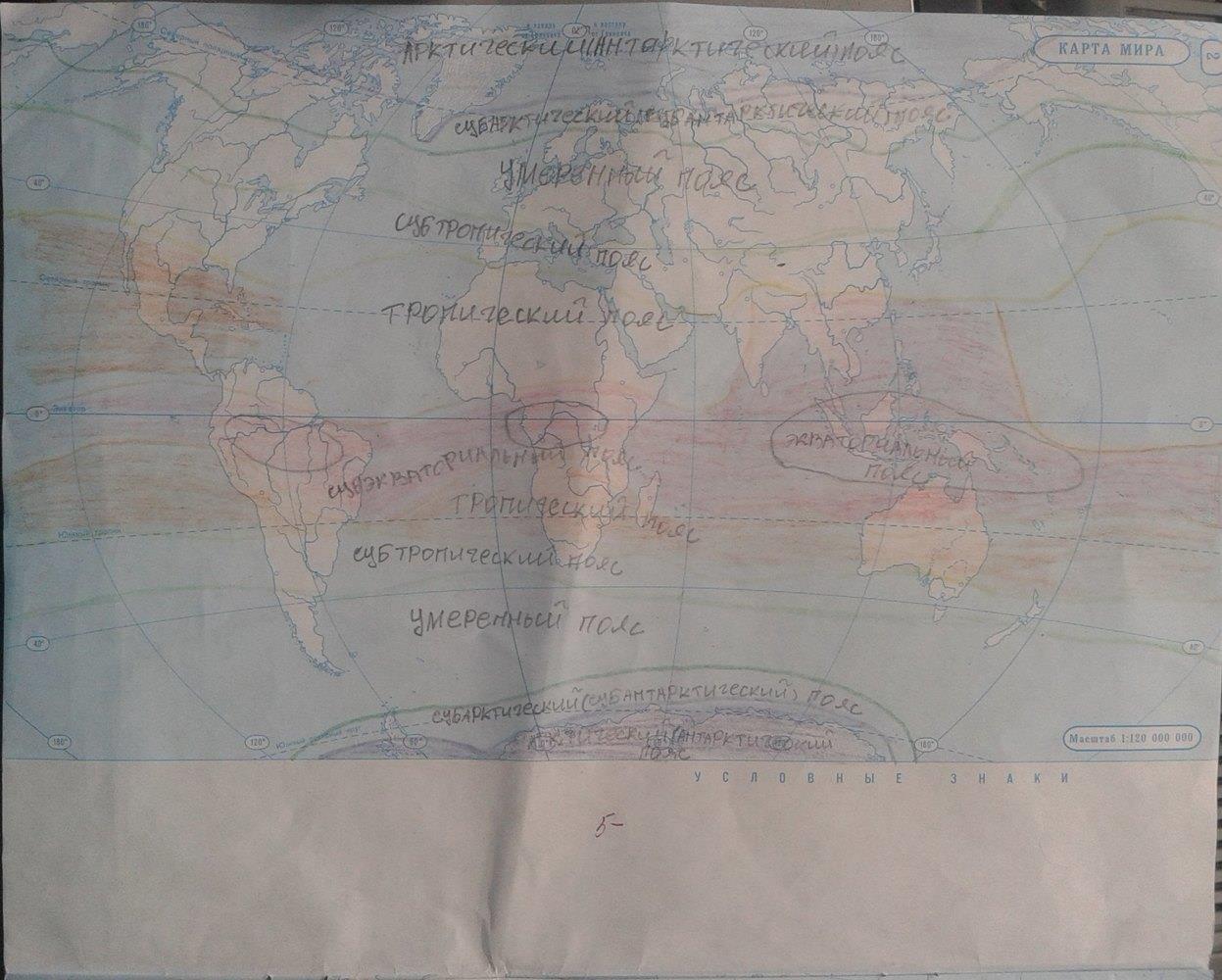 гдз 7 класс контурные карты страница 2 география Полункина