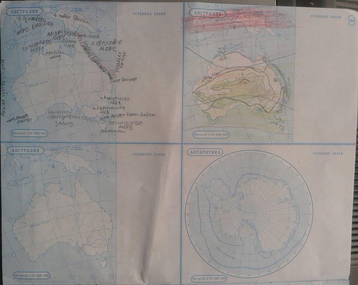 гдз 7 класс контурные карты страница 4 география Полункина
