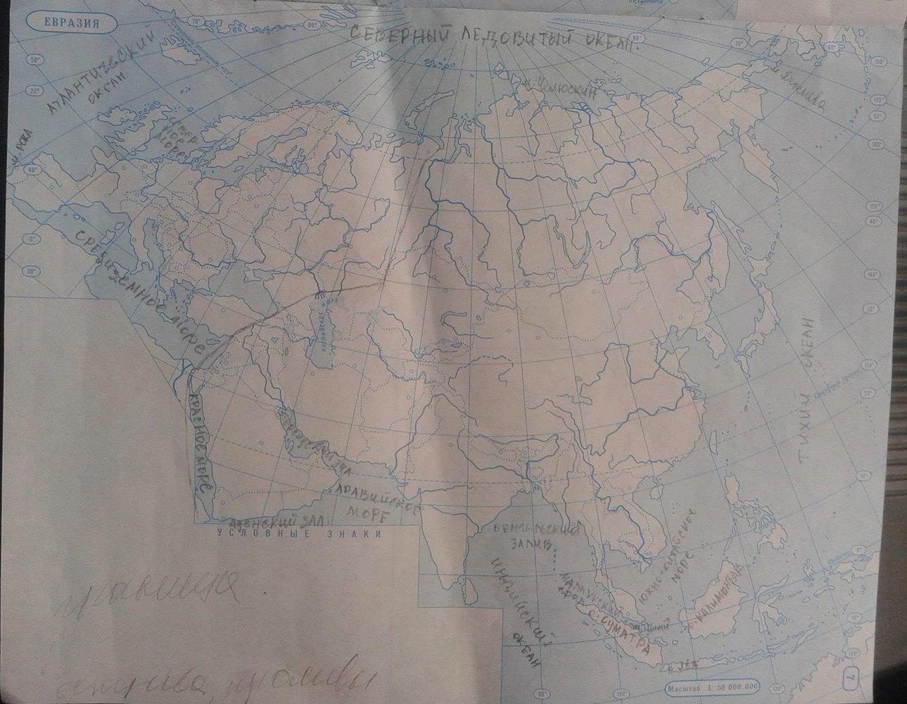 гдз 7 класс контурные карты страница 7 география Полункина