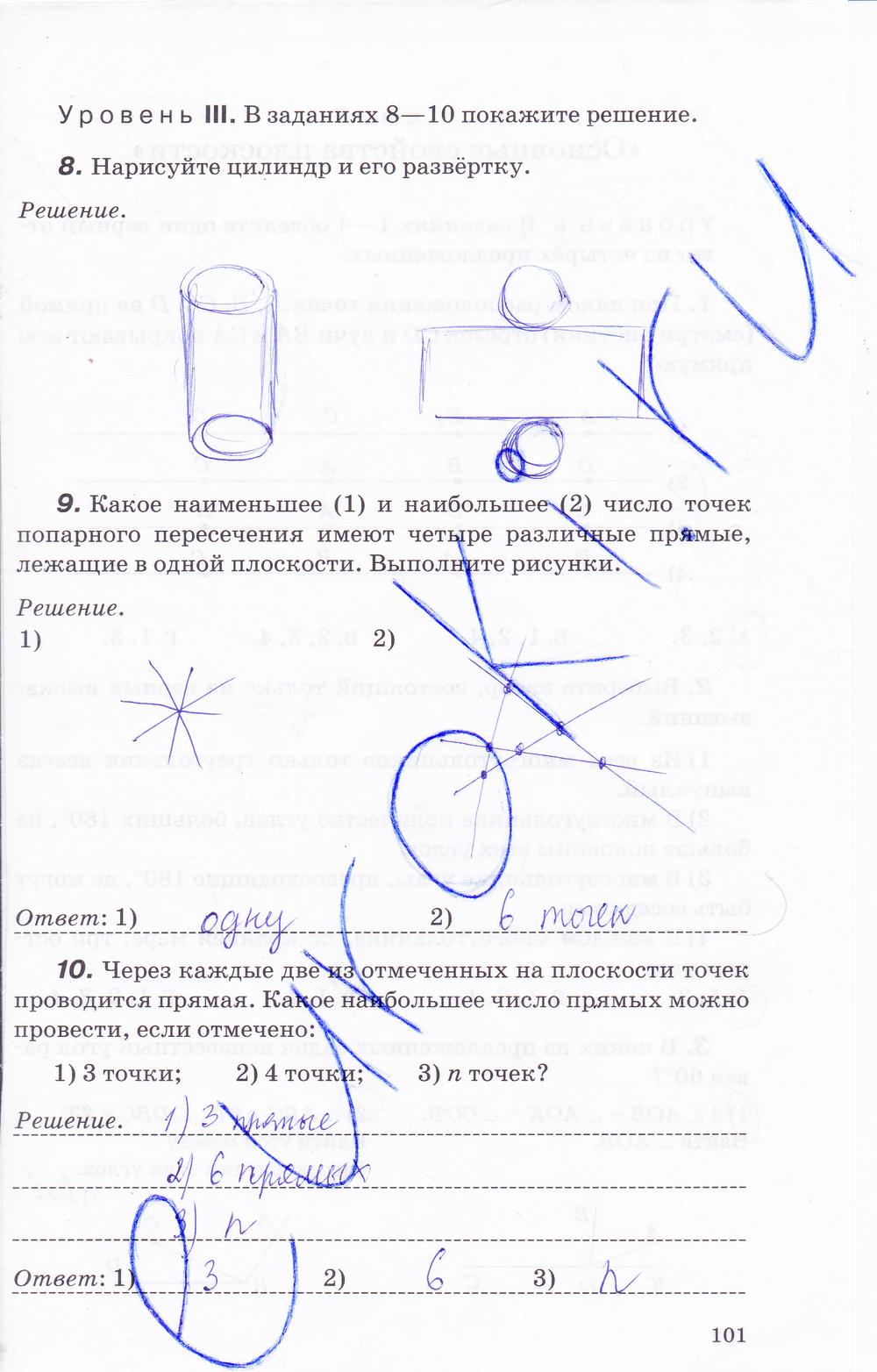 гдз 7 класс рабочая тетрадь страница 101 геометрия Протасов, Шарыгин