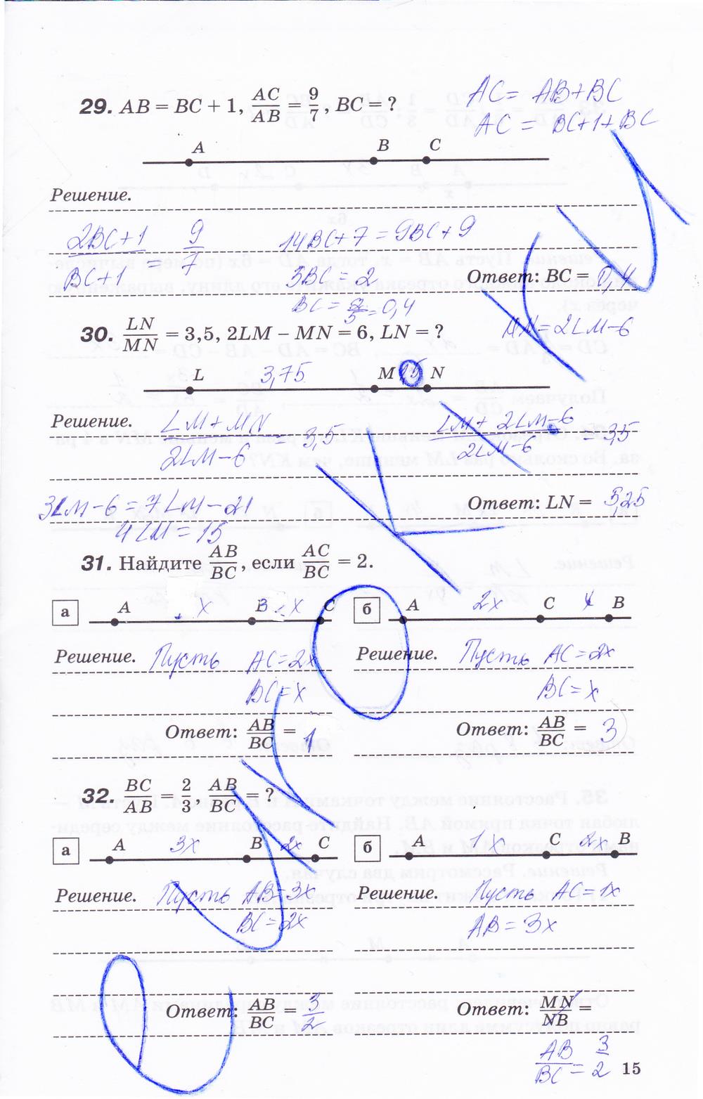 гдз 7 класс рабочая тетрадь страница 15 геометрия Протасов, Шарыгин