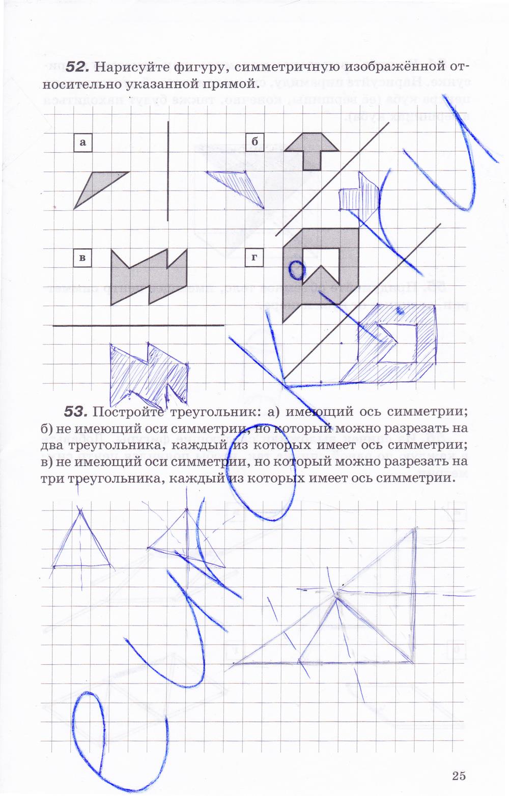 гдз 7 класс рабочая тетрадь страница 25 геометрия Протасов, Шарыгин