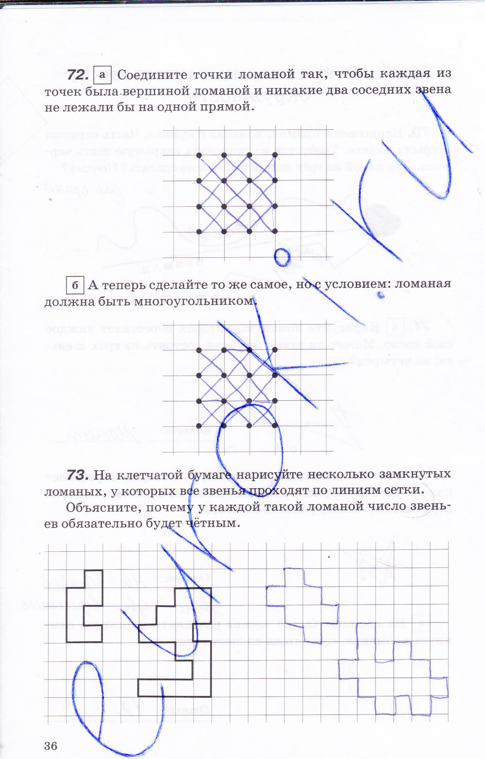 гдз 7 класс рабочая тетрадь страница 36 геометрия Протасов, Шарыгин