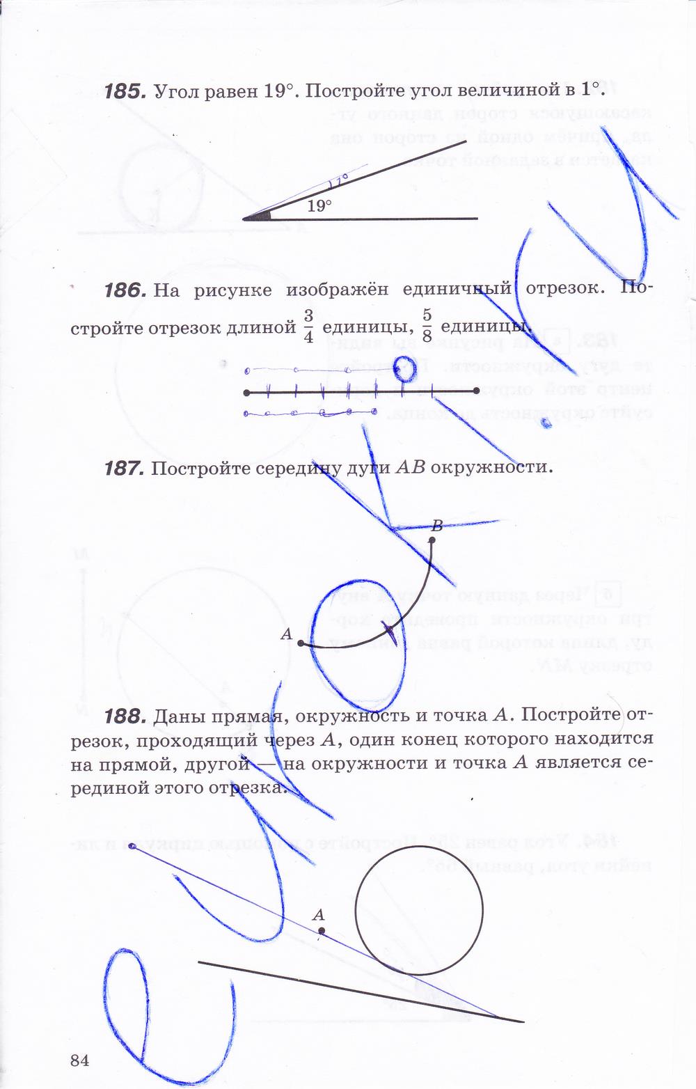 гдз 7 класс рабочая тетрадь страница 84 геометрия Протасов, Шарыгин