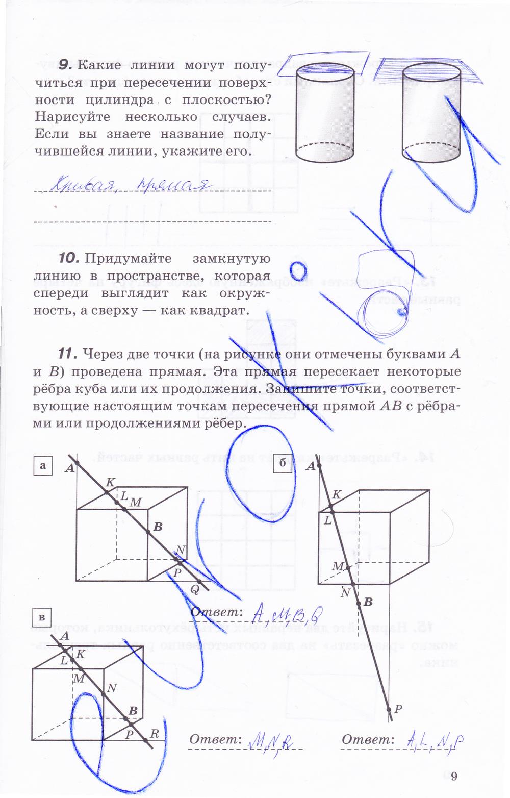 гдз 7 класс рабочая тетрадь страница 9 геометрия Протасов, Шарыгин