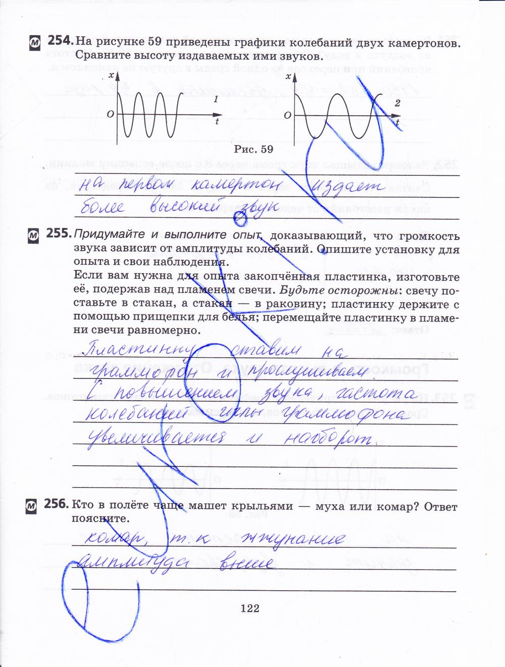 гдз 7 класс рабочая тетрадь страница 122 физика Пурышева, Важеевская