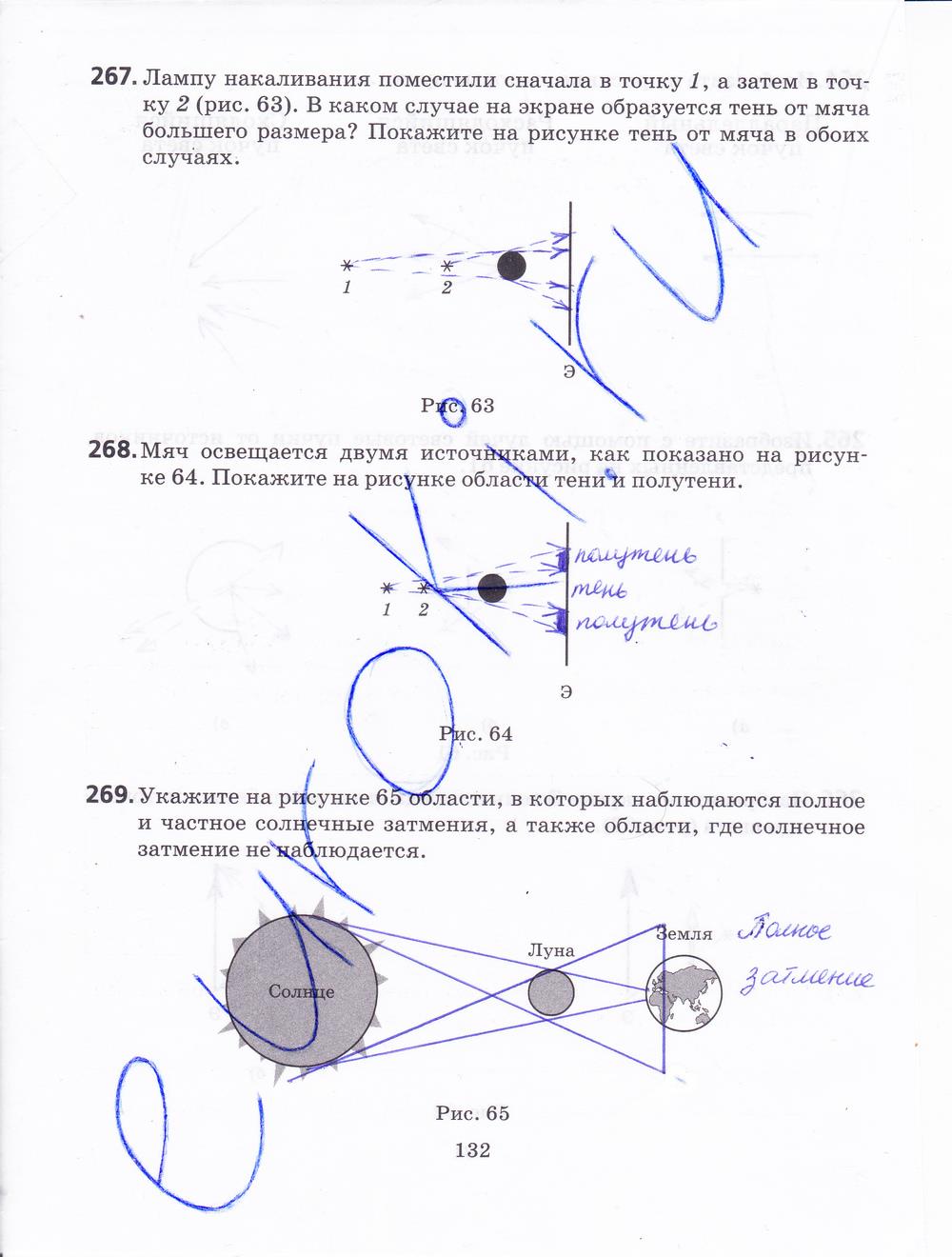 гдз 7 класс рабочая тетрадь страница 132 физика Пурышева, Важеевская