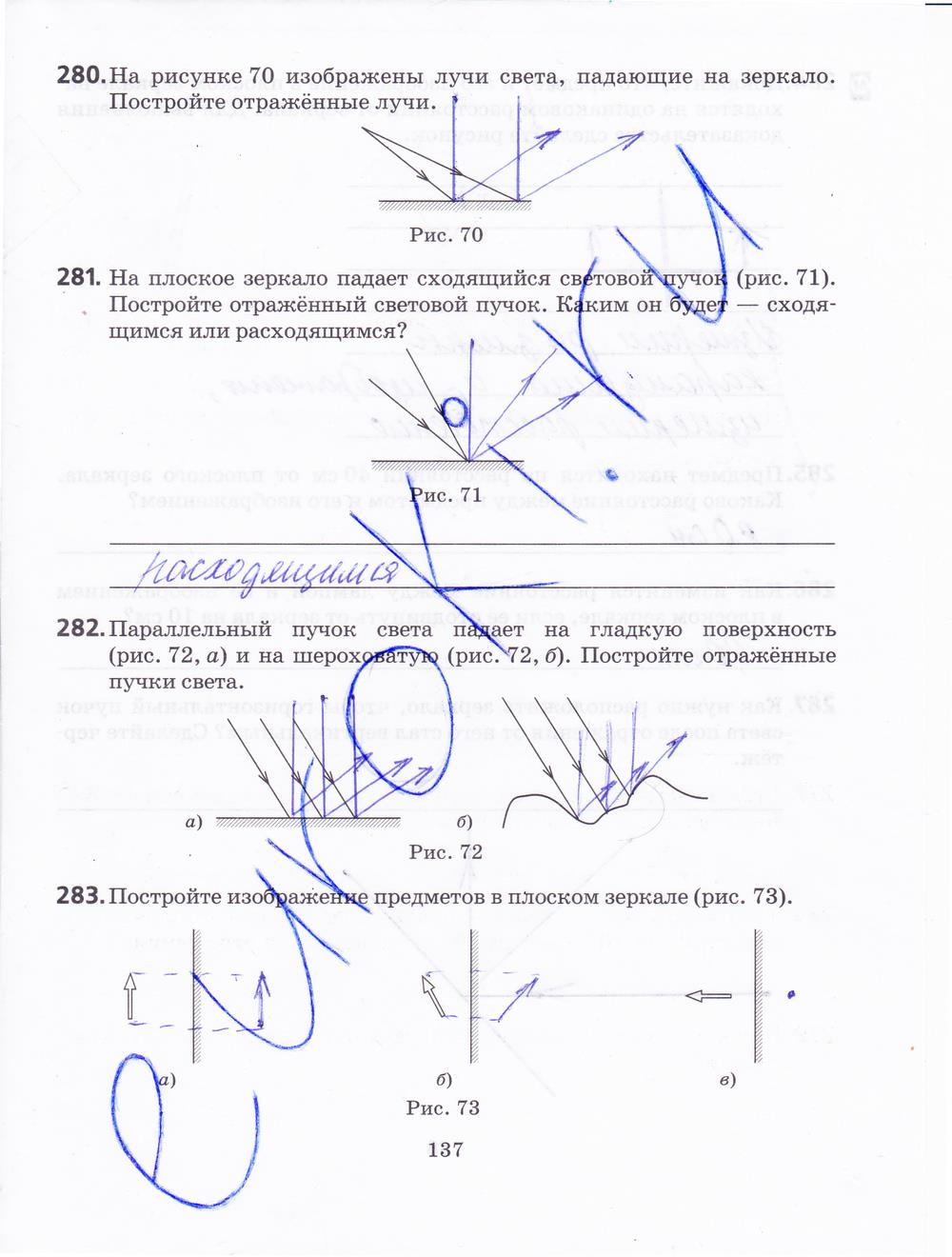 гдз 7 класс рабочая тетрадь страница 137 физика Пурышева, Важеевская