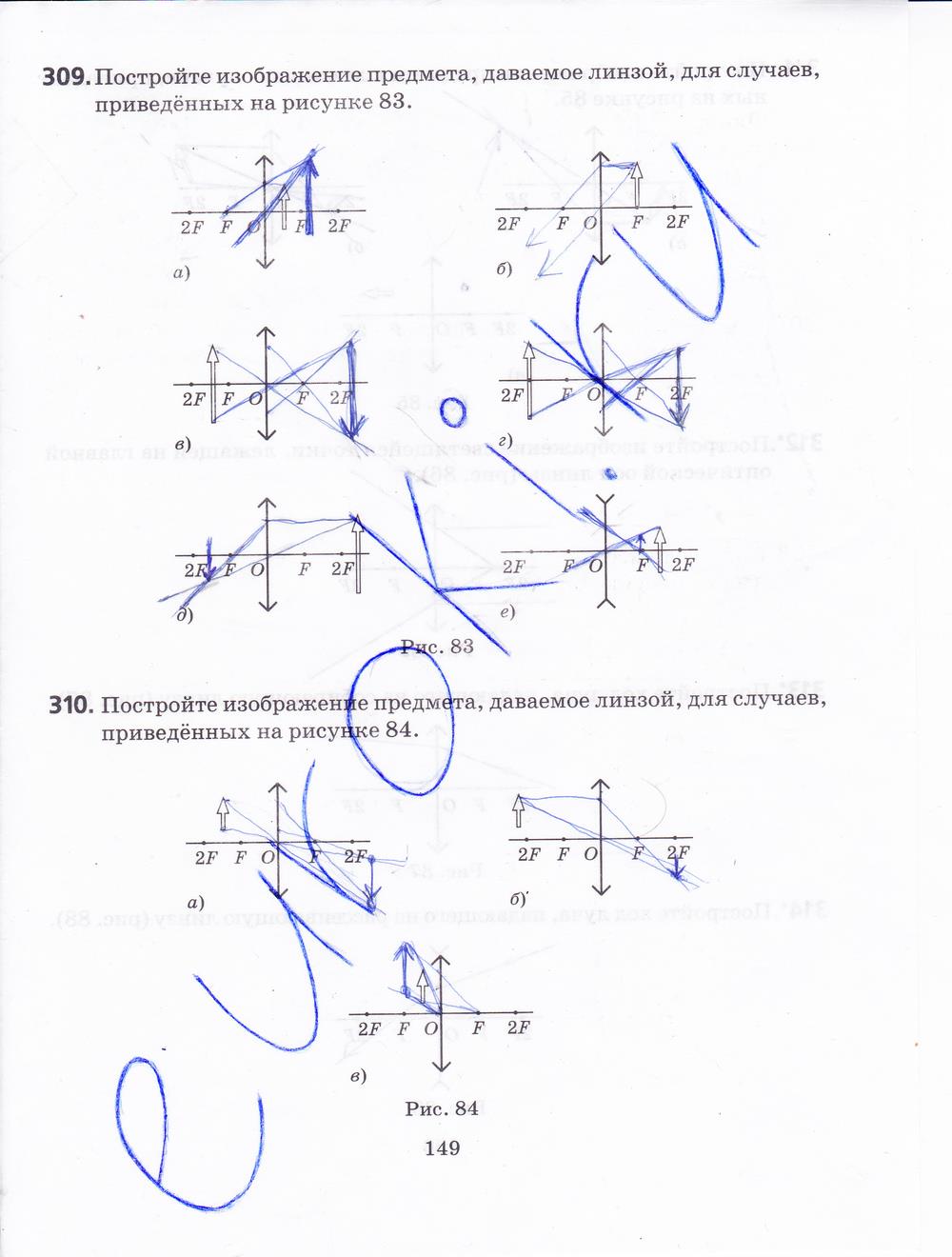 гдз 7 класс рабочая тетрадь страница 149 физика Пурышева, Важеевская